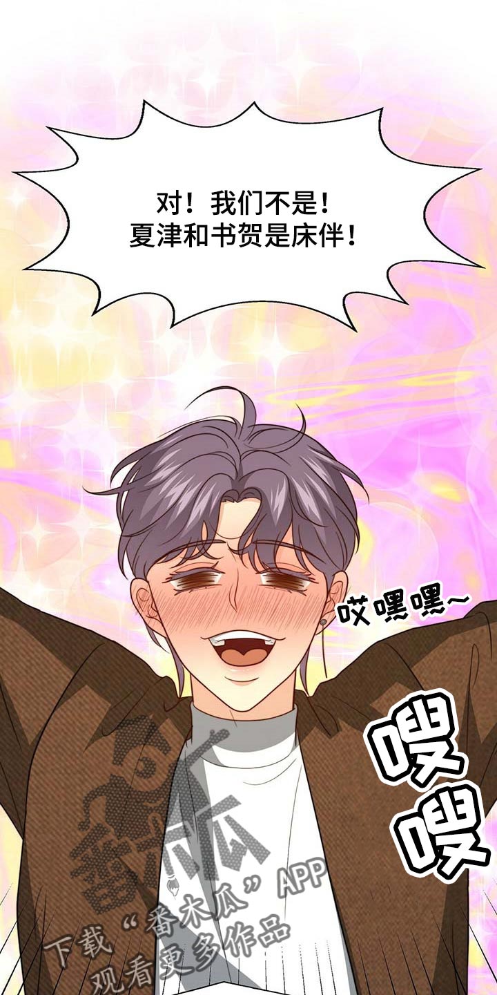 第93章：【第二季】别碰我18