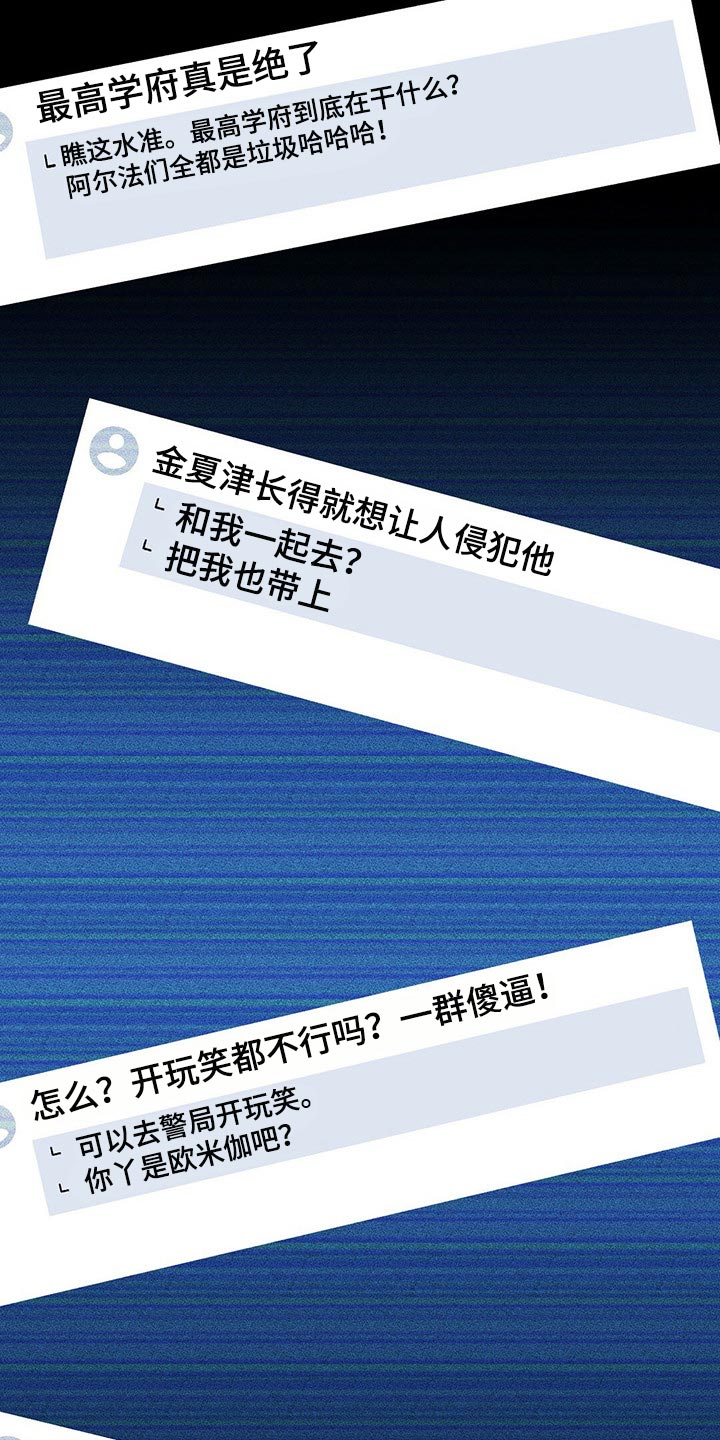 第96章：【第二季】命运的另一半13