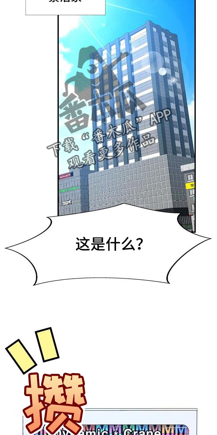 第104章：【第二季】能帮你的人只有我18