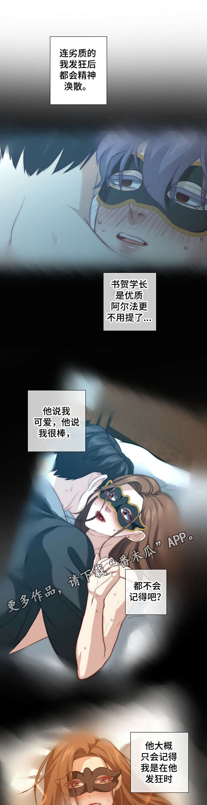 第14章：小纸条8