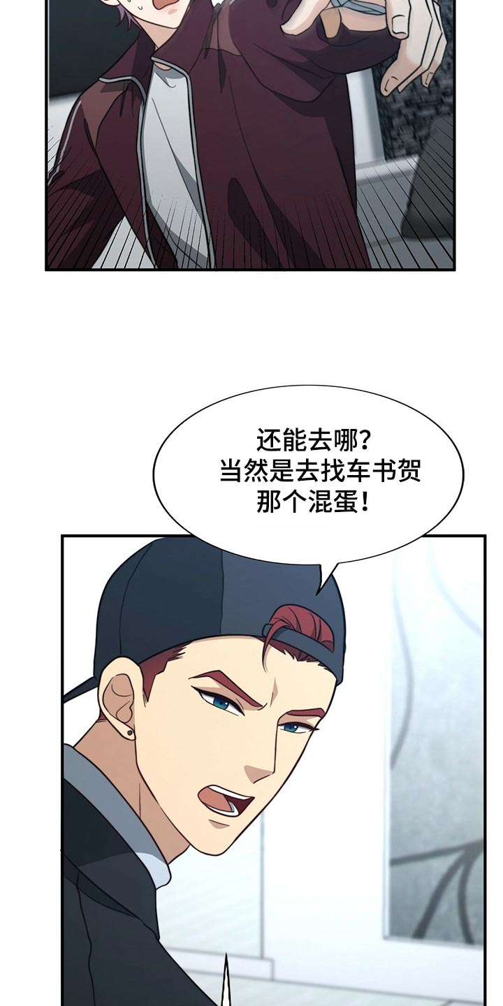 第124章：【第二季】死缠烂打7
