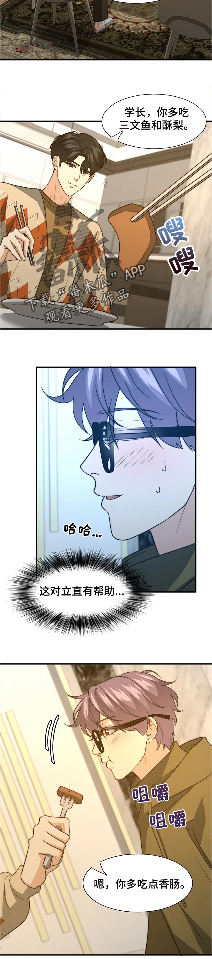 第63章：相亲8