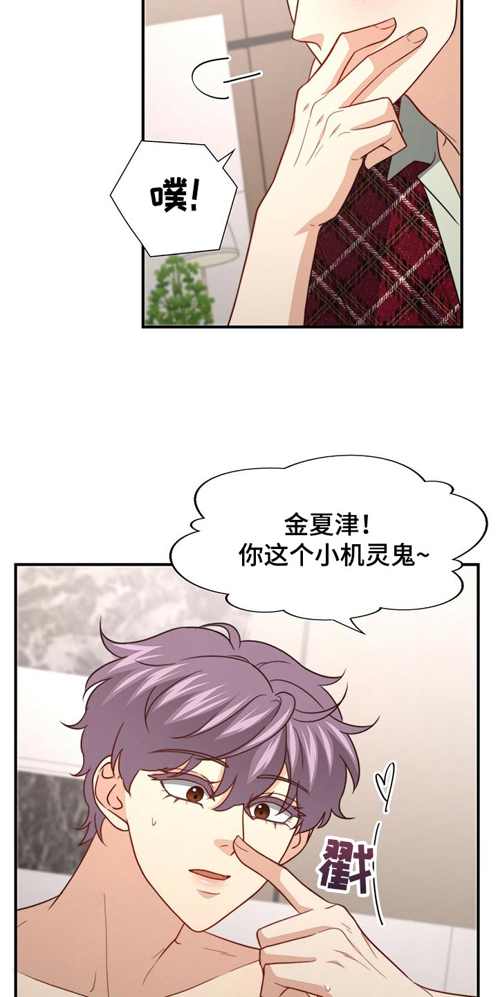 第111章：【第二季】我不会放过你7