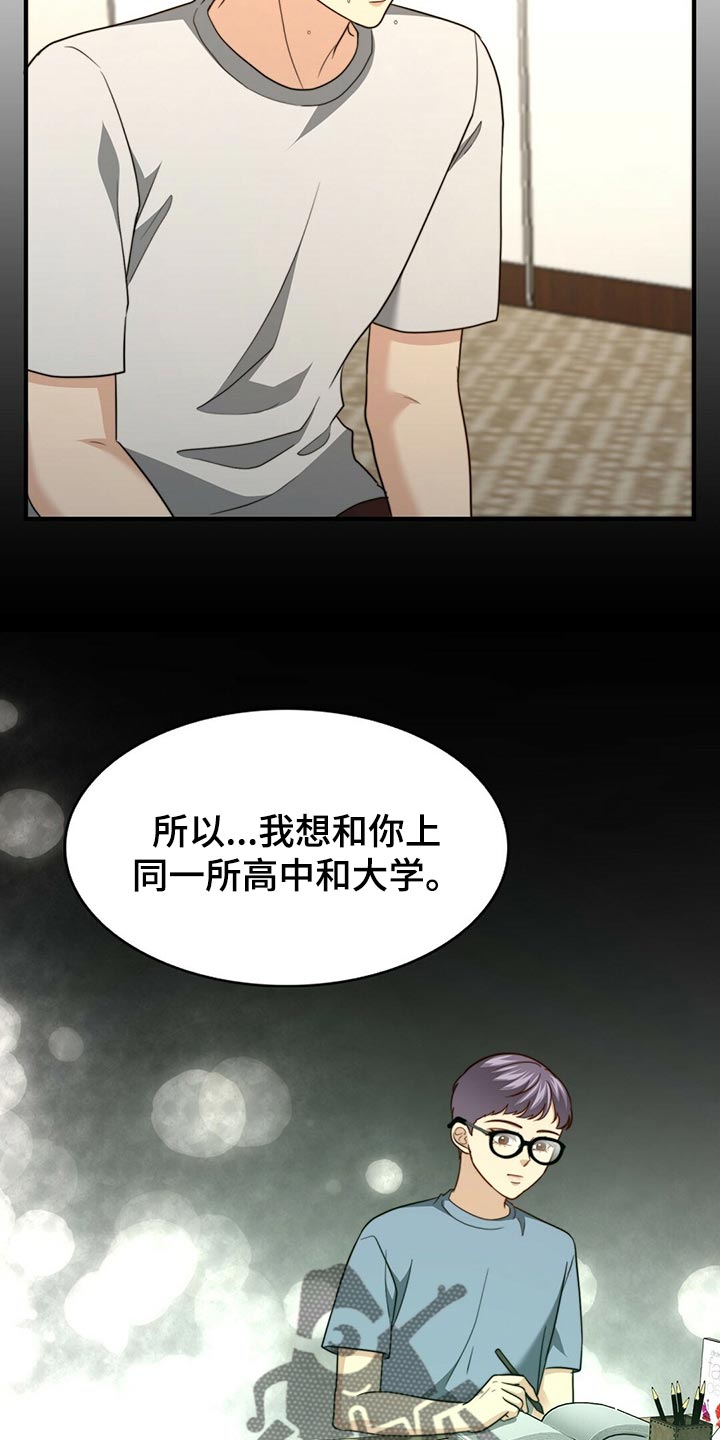 第131章：【第二季】想象中的反应不一样12