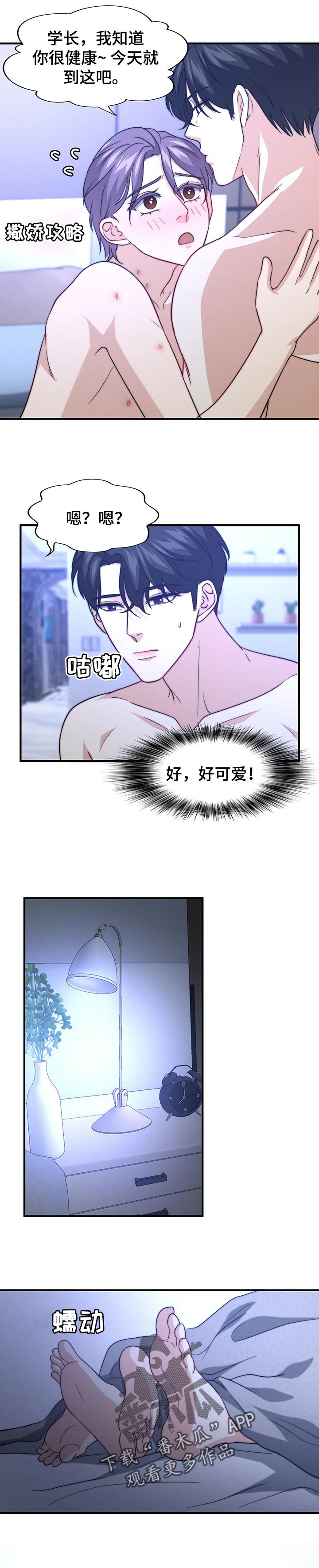 第75章：不躲了【完结】6