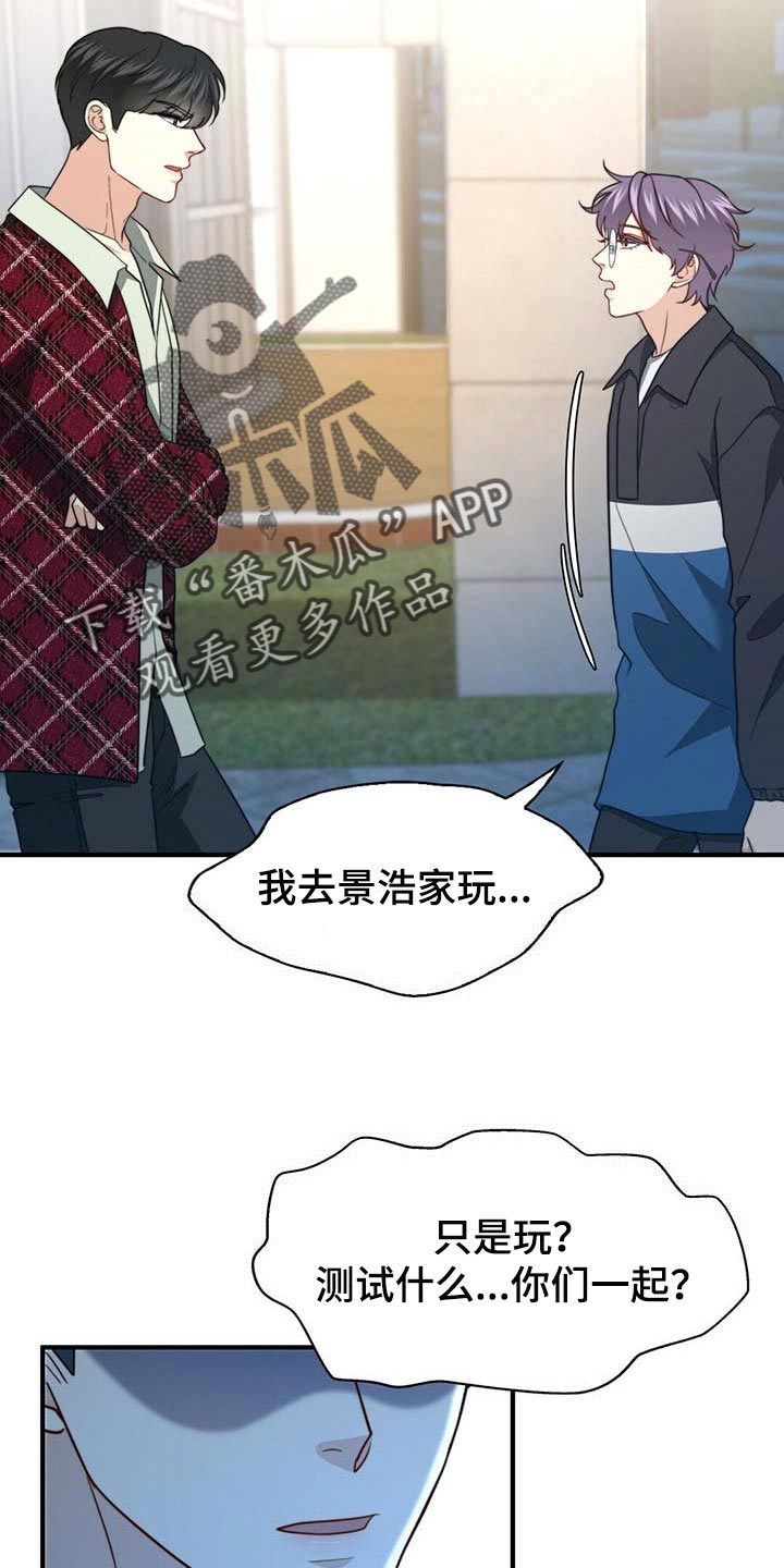 第107章：【第二季】我帮你3