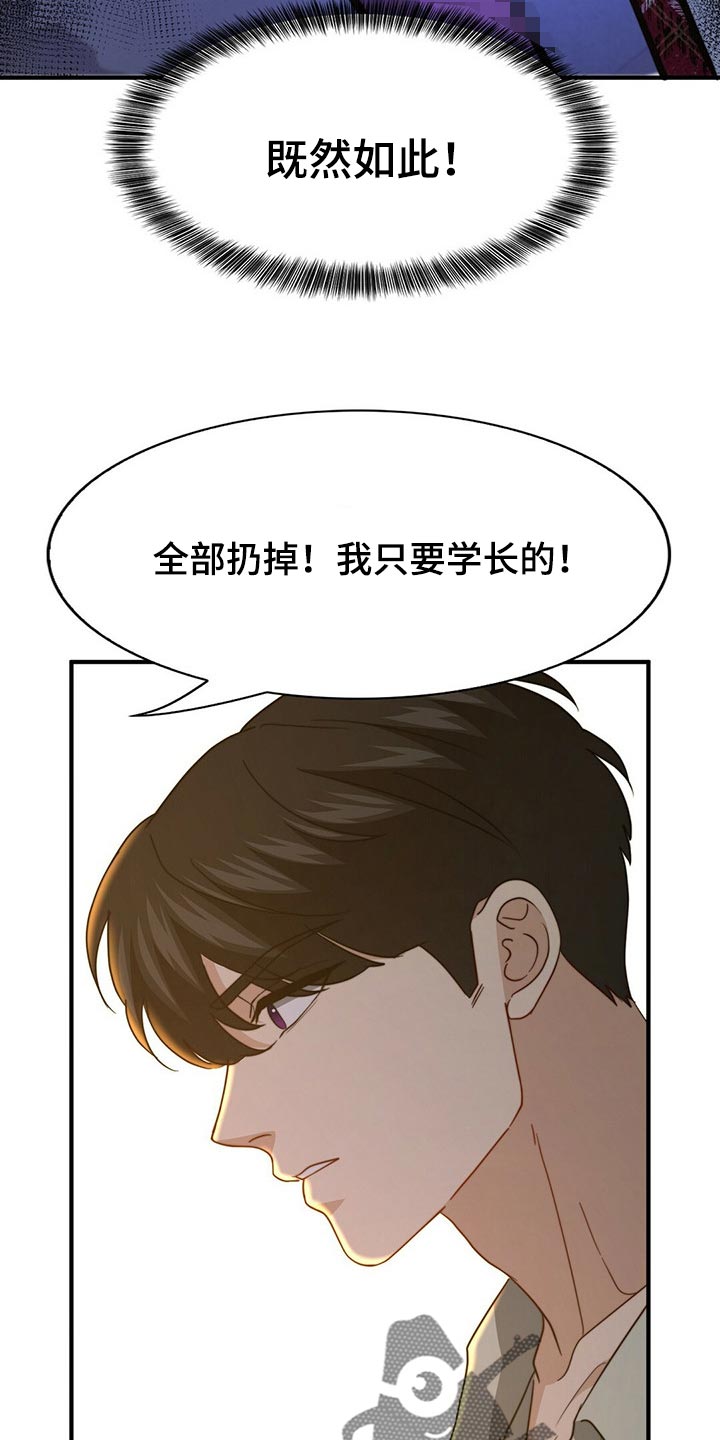 第111章：【第二季】我不会放过你2