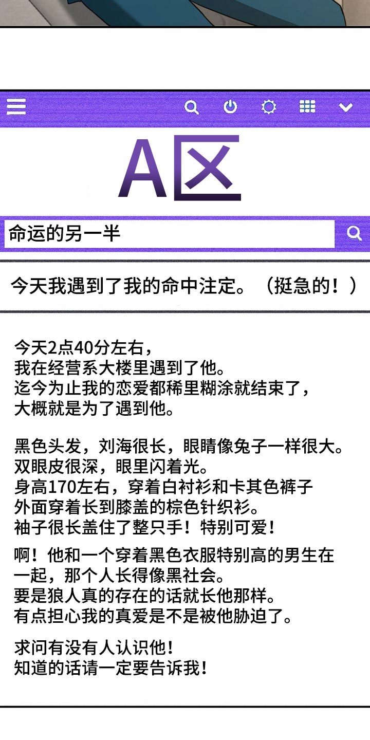 第96章：【第二季】命运的另一半19