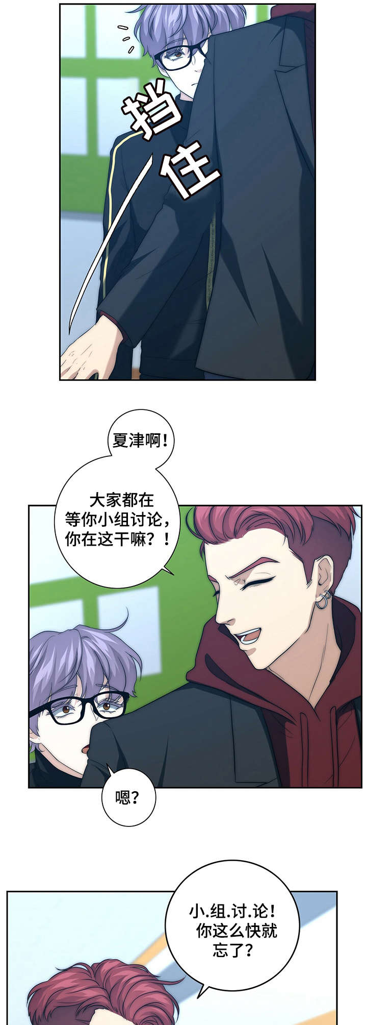 第31章：打掩护8