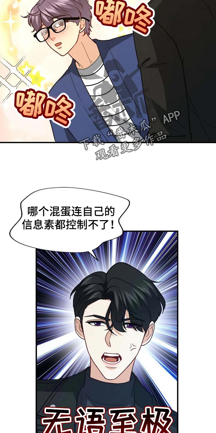 第88章：【第二季】赶紧忘掉他3