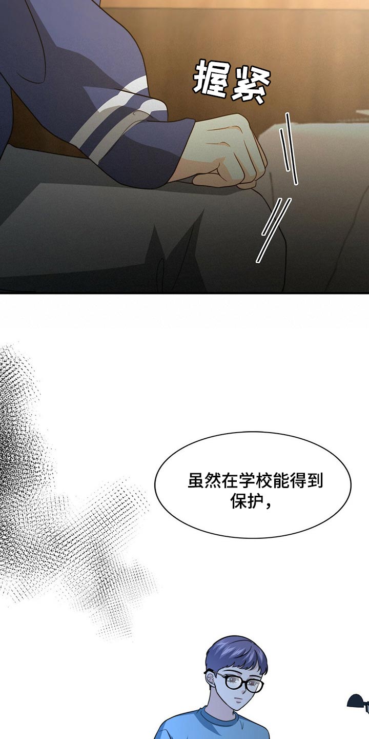 第86章：【第二季】传闻的真实性18