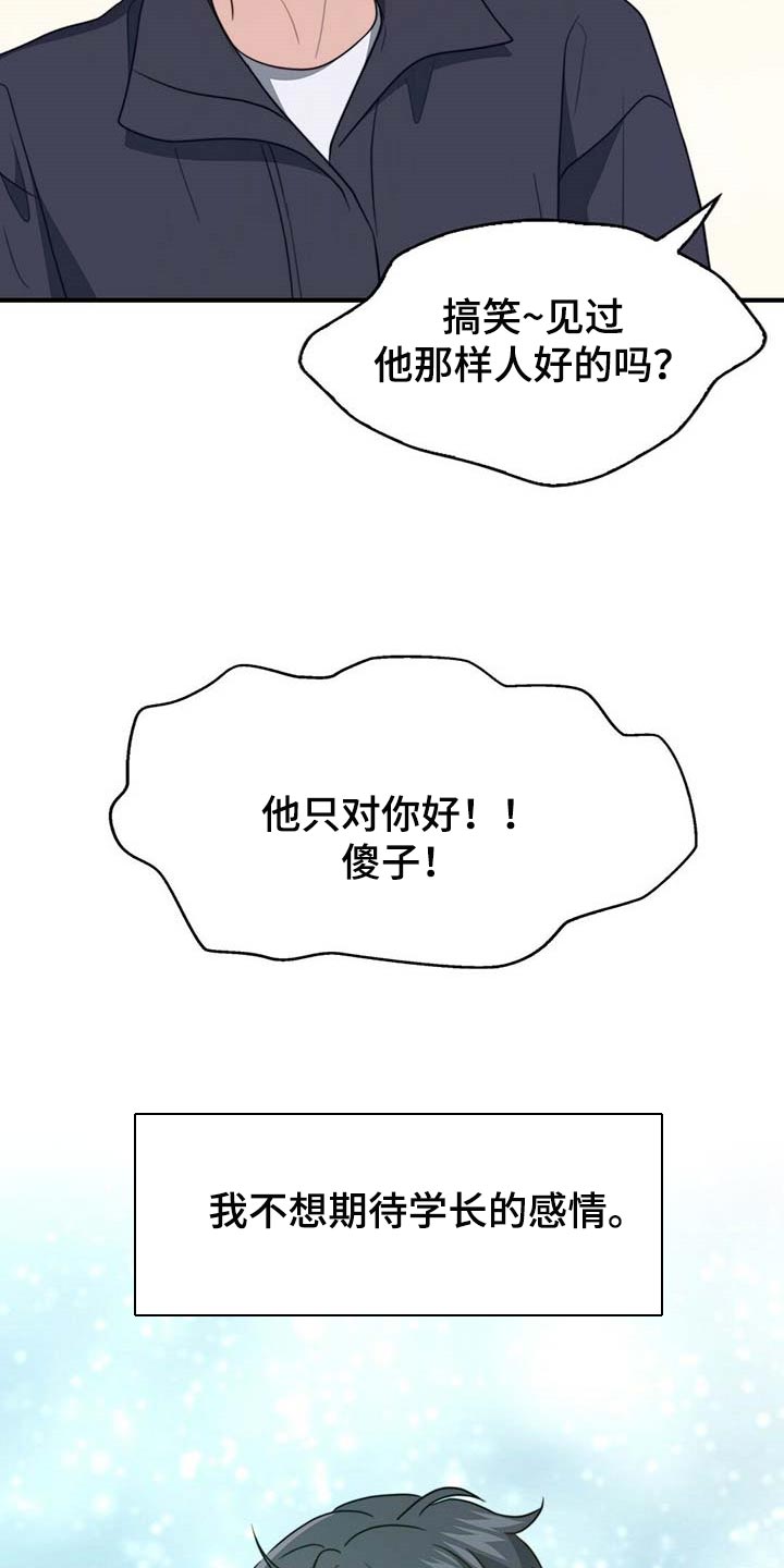 第106章：【第二季】测试6