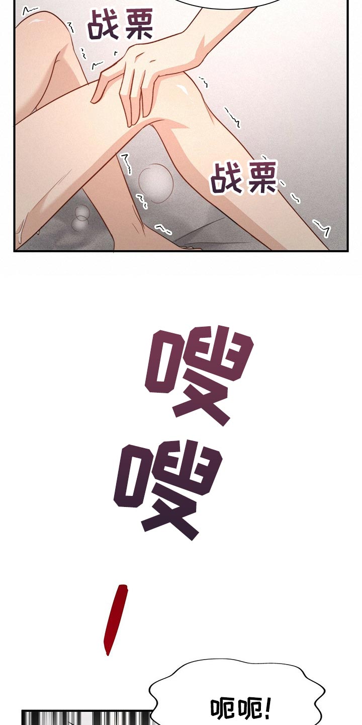 第110章：【第二季】反省5