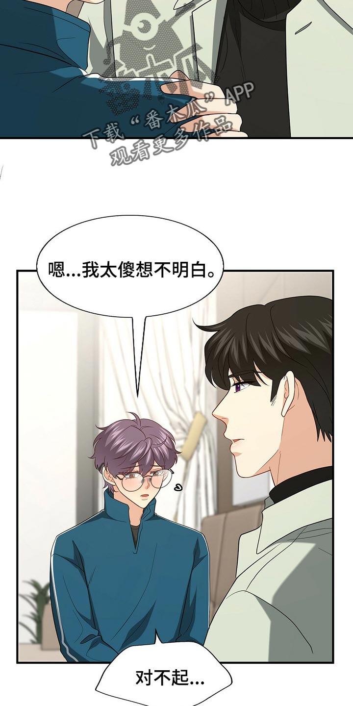 第98章：【第二季】堂堂正正的评价9
