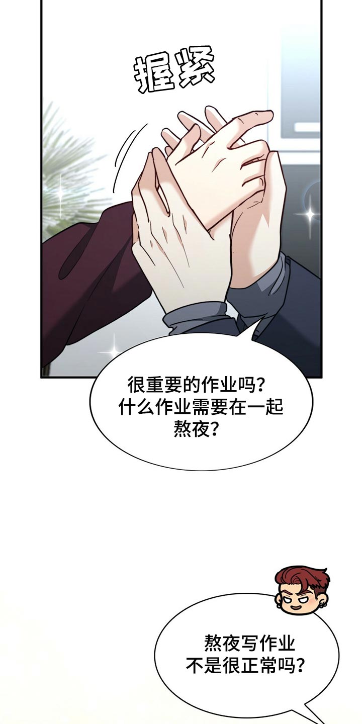 第126章：【第二季】争吵19