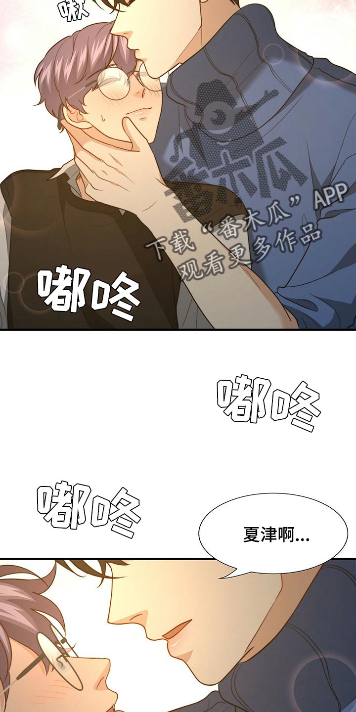 第118章：【第二季】我伤害了他21