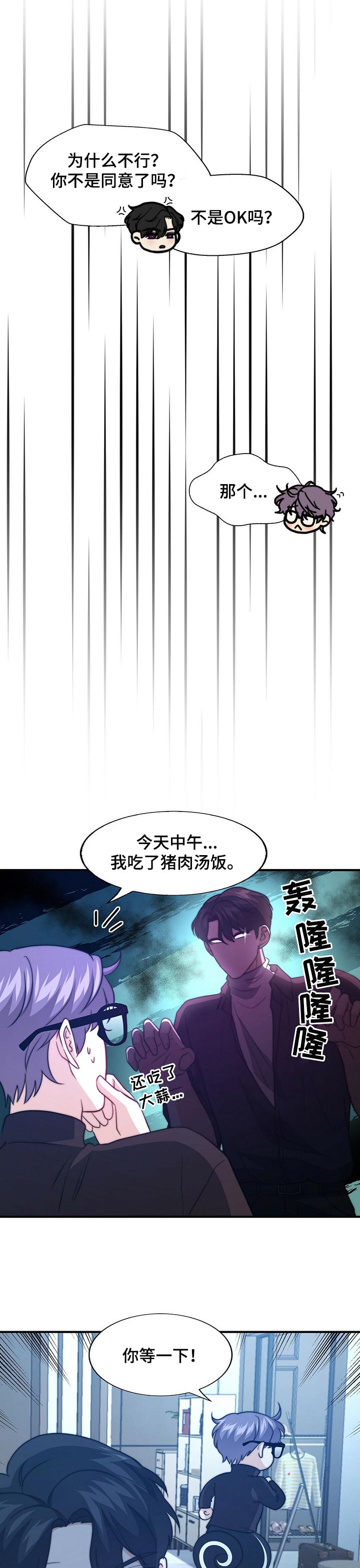 第70章：想得到你的认可6