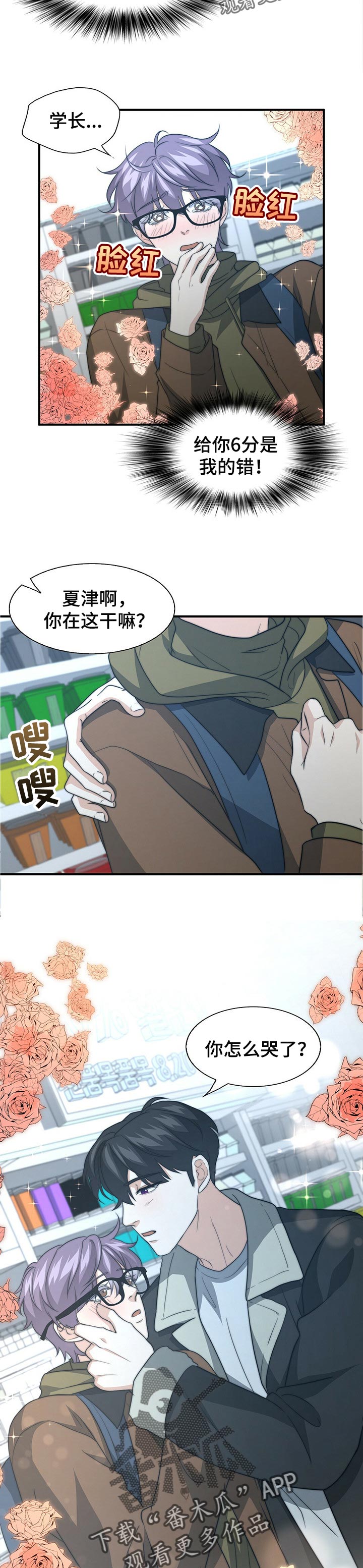 第63章：相亲4