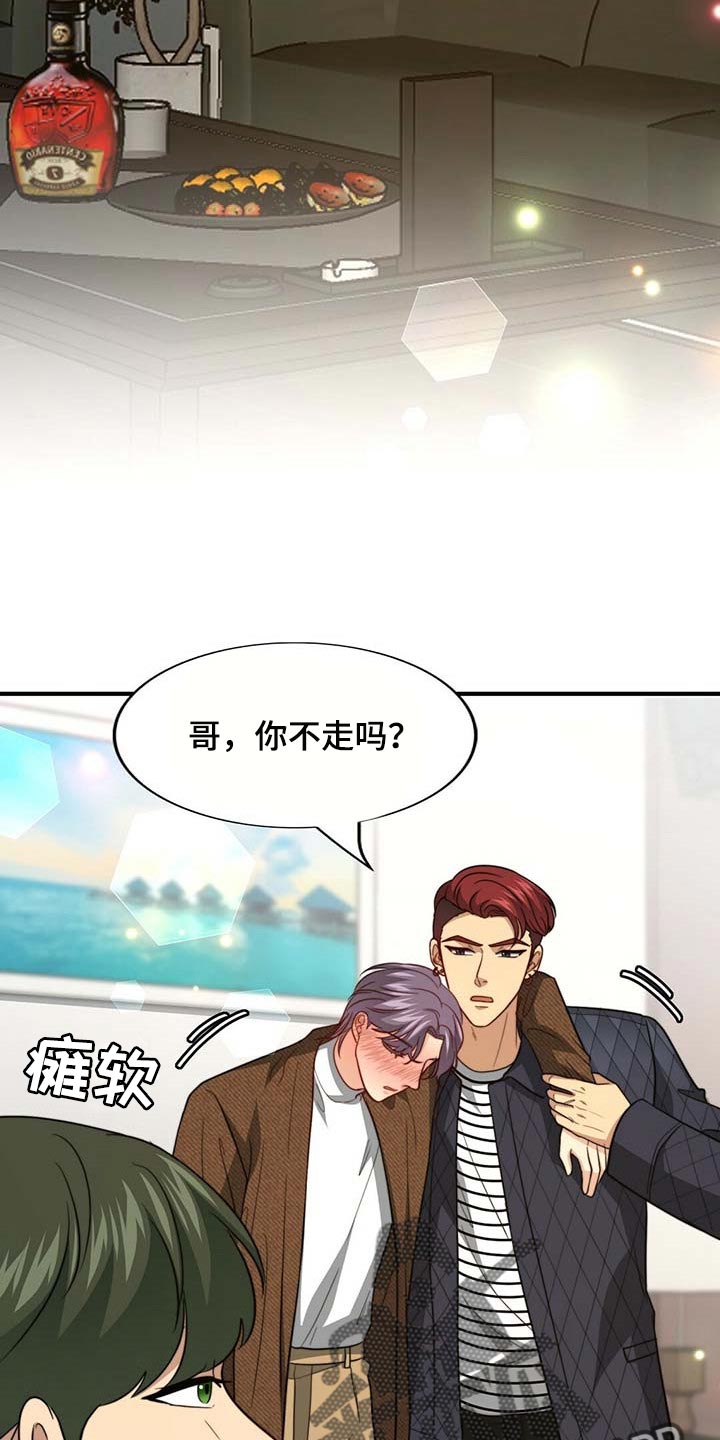第93章：【第二季】别碰我12