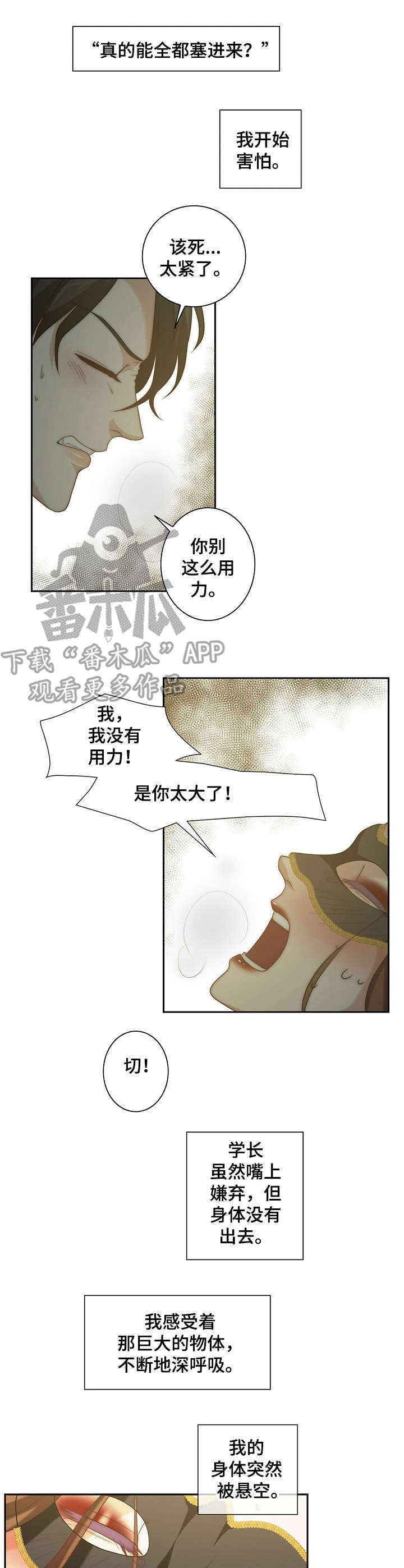 第11章：承受9