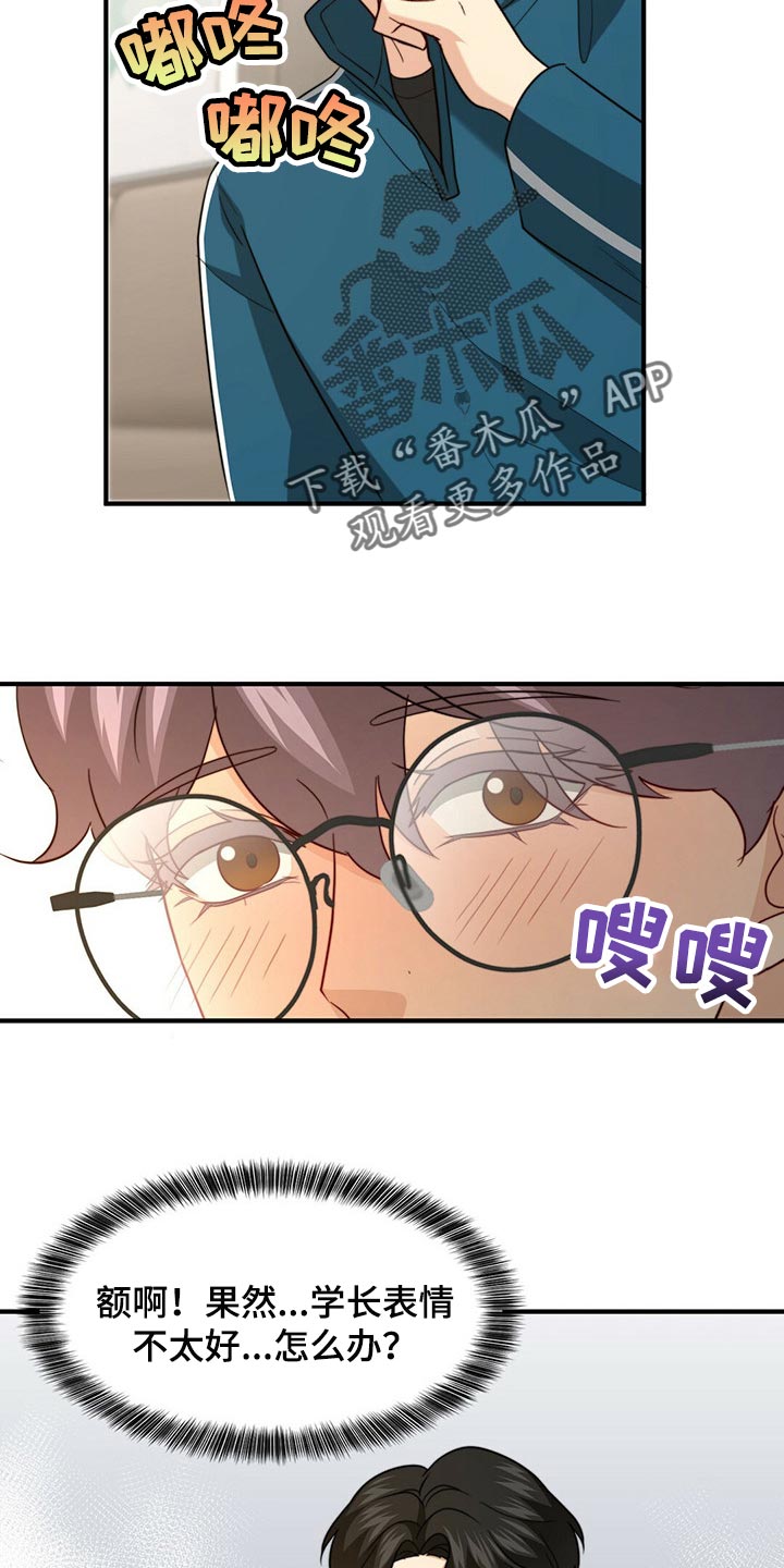 第97章：【第二季】想一直在一起14