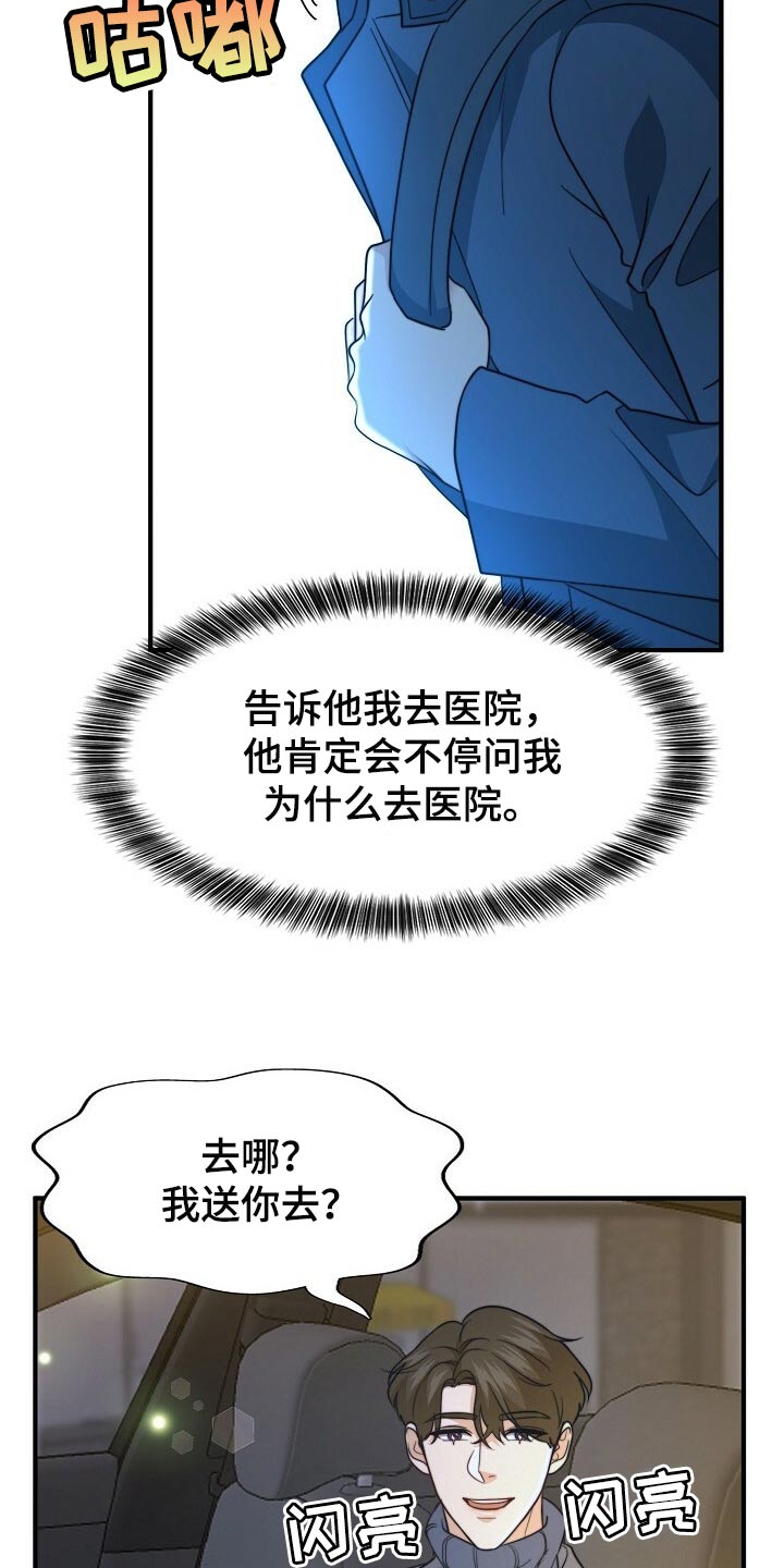 第116章：【第二季】今晚跟我去玩27