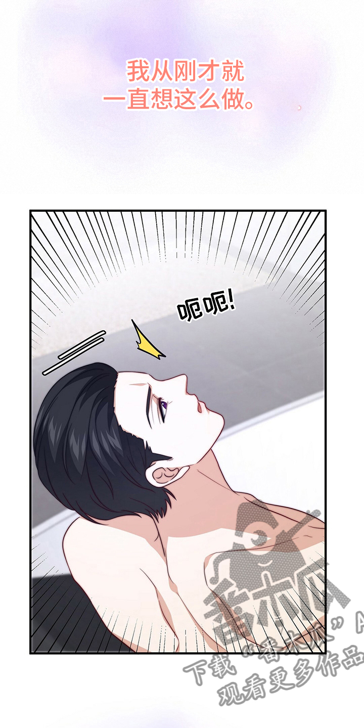 第83章：【第二季】真的很开心14