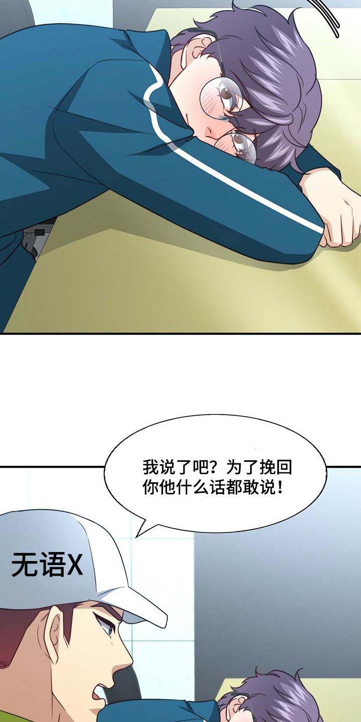 第95章：【第二季】完全相信23
