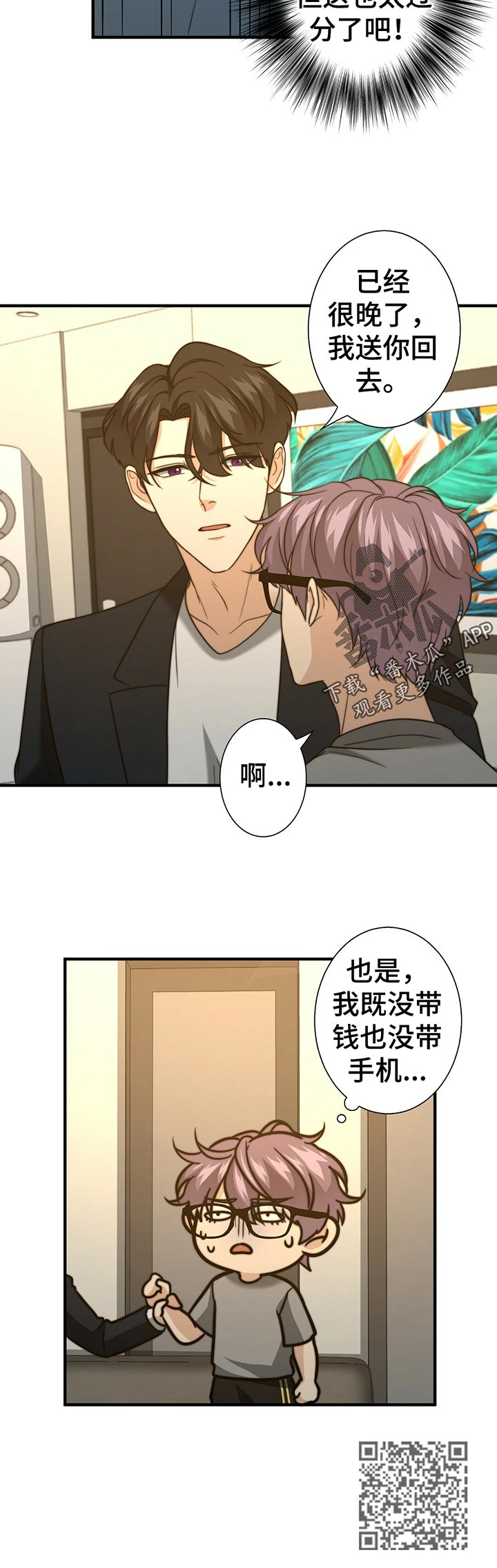 第48章：啥都没带17