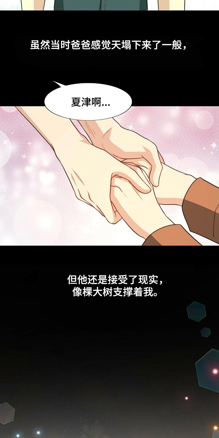 第87章：【第二季】你就是我的礼物5