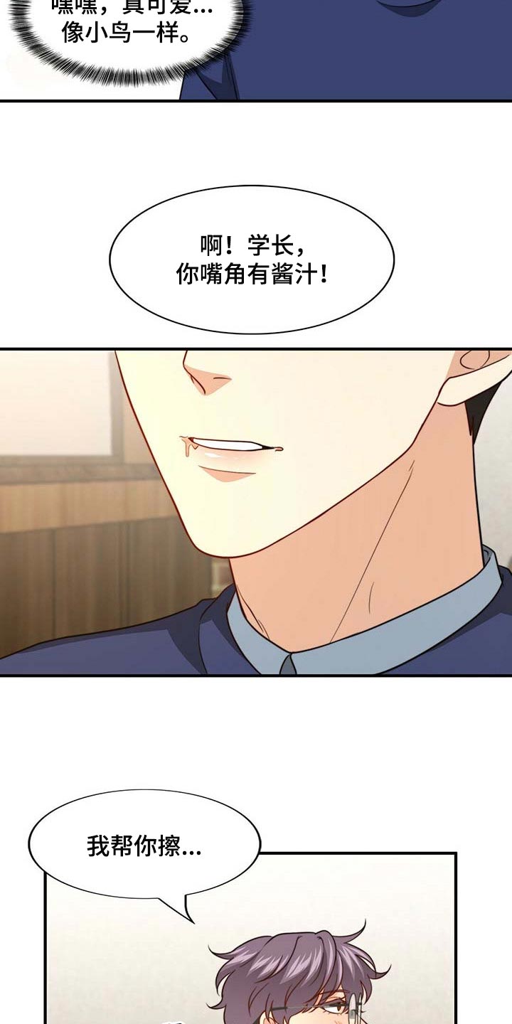 第103章：【第二季】真的变了9