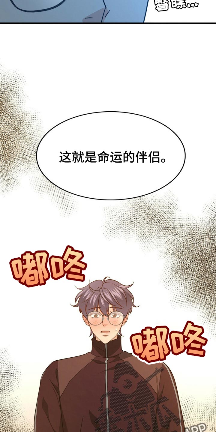 第121章：【第二季】命运的伴侣18