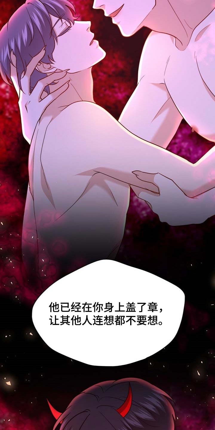 第105章：【第二季】好像喜欢你16