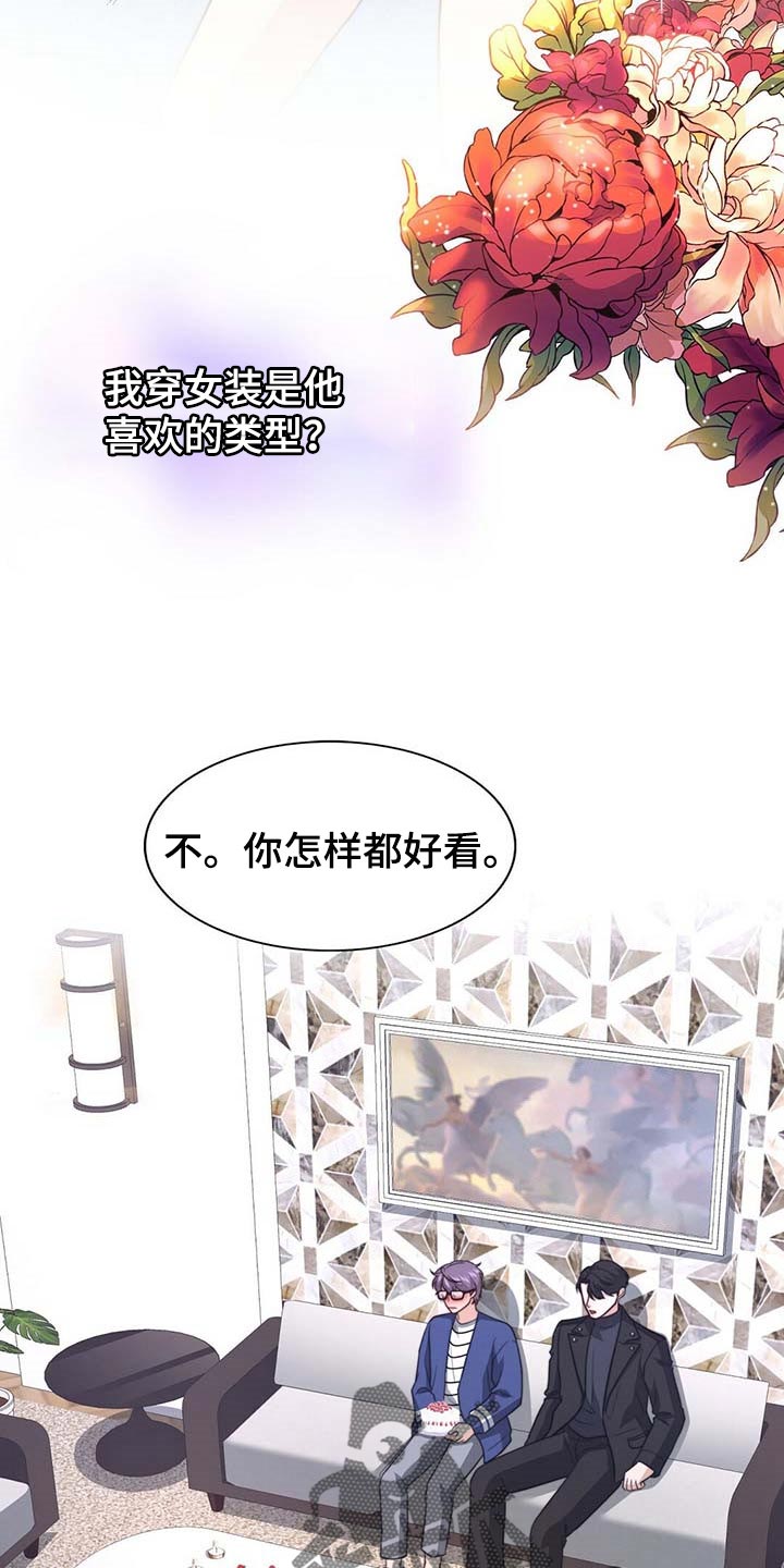 第89章：【第二季】没有准备惊喜16