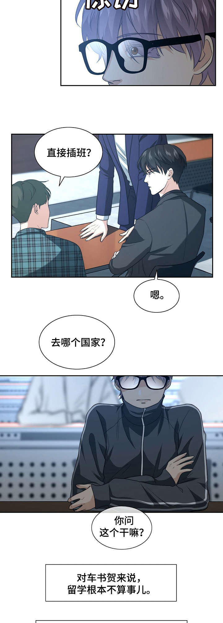 第1章：暗恋1