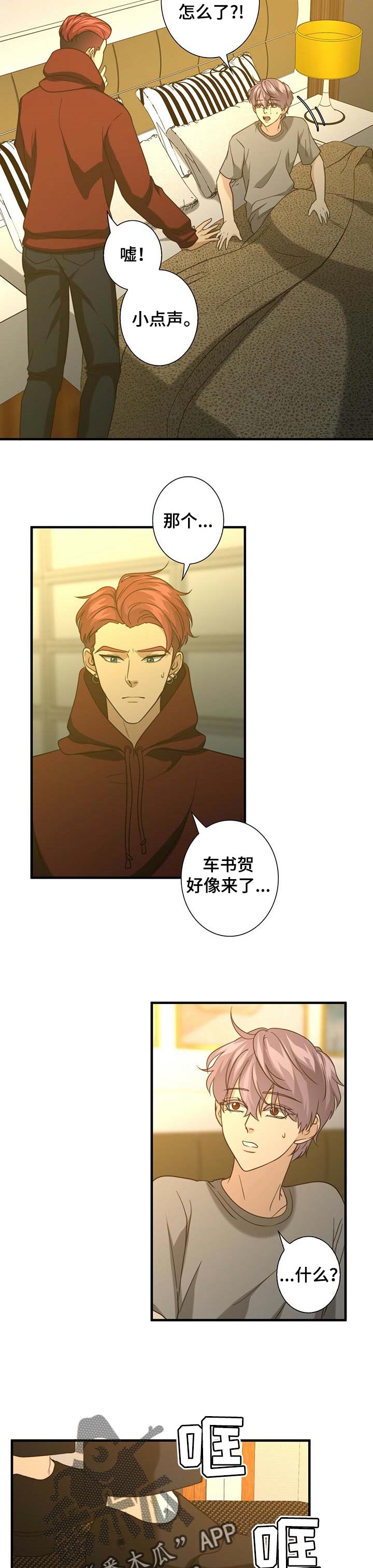 第39章：找上门8