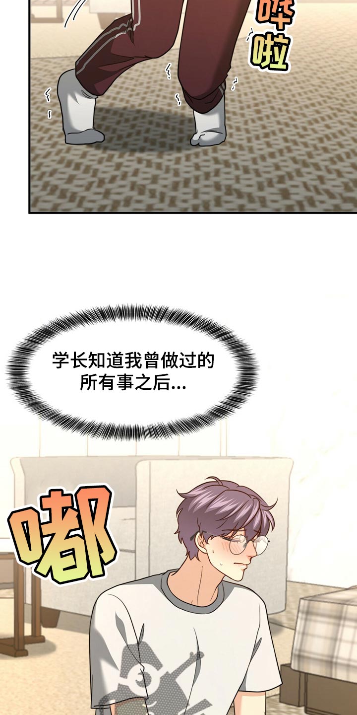第131章：【第二季】想象中的反应不一样3