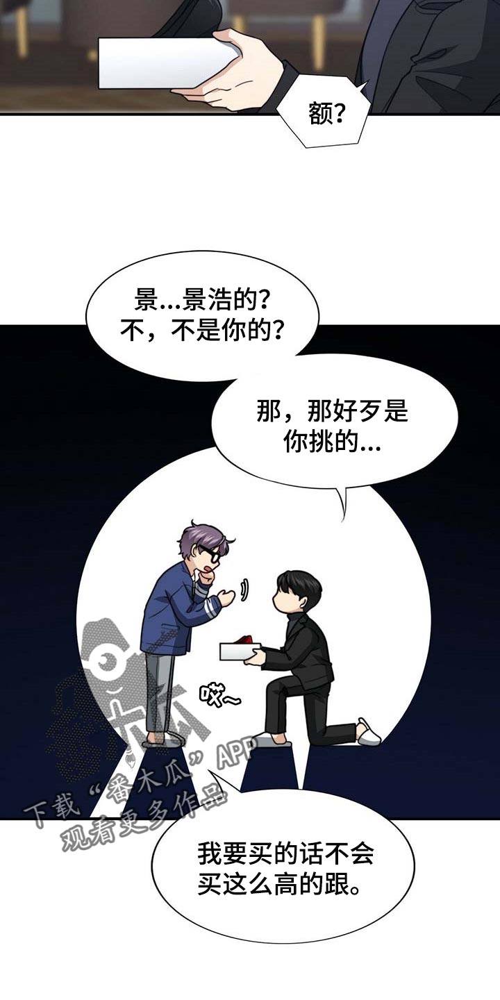 第88章：【第二季】赶紧忘掉他23