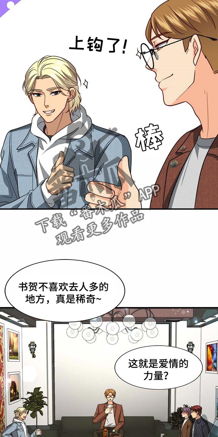 第92章：【第二季】大骗子25
