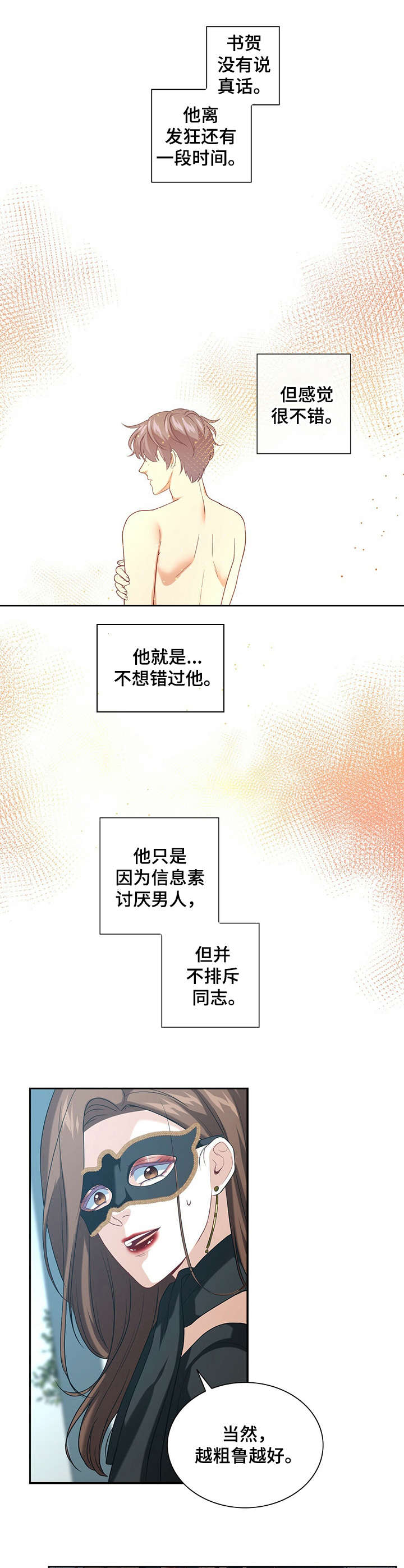 第22章：安稳下来6
