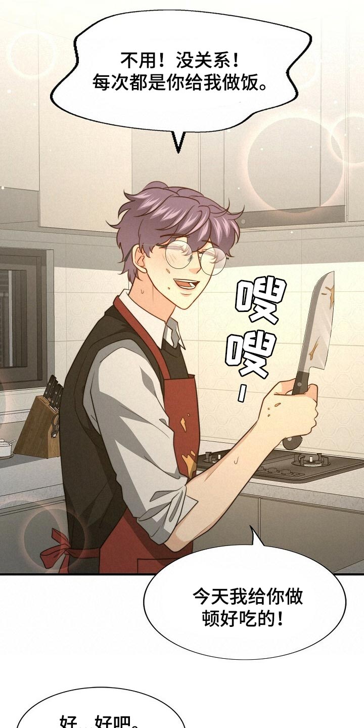 第117章：【第二季】最好吃的饭19