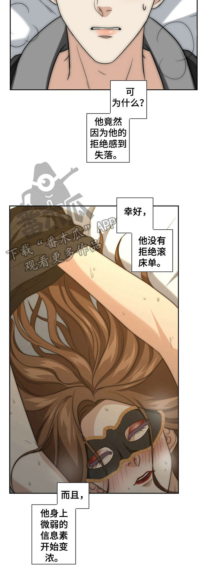 第24章：陷入其中5