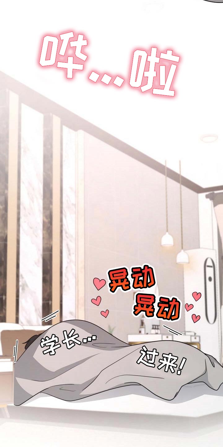 第85章：【第二季】说不定有点喜欢6