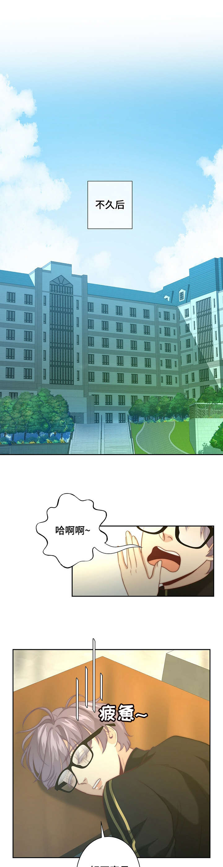 第17章：闯祸了6