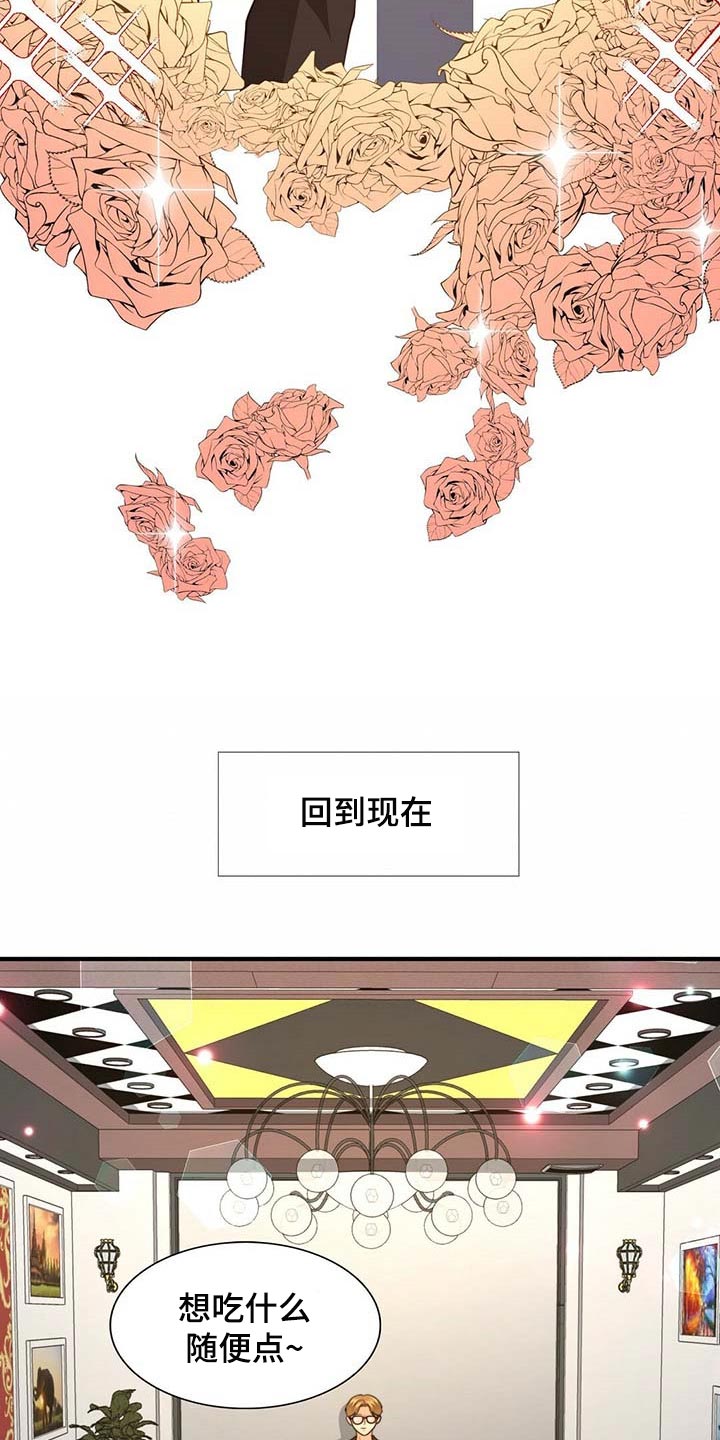 第92章：【第二季】大骗子7