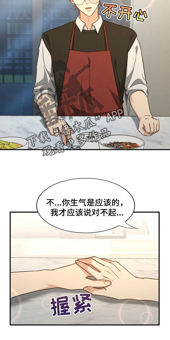 第118章：【第二季】我伤害了他6