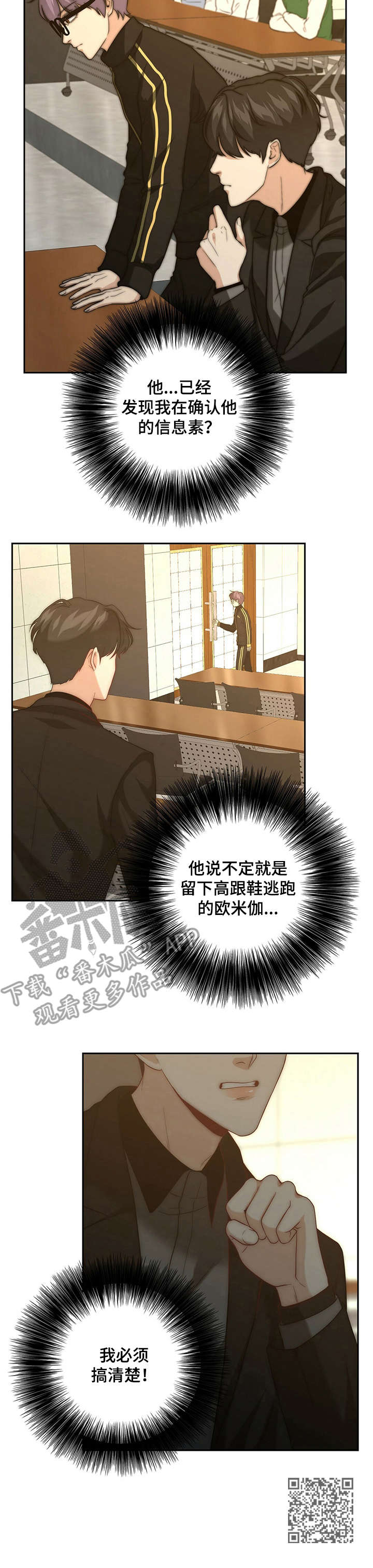 第30章：怀疑11