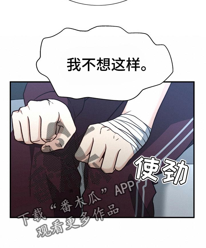 第124章：【第二季】死缠烂打16