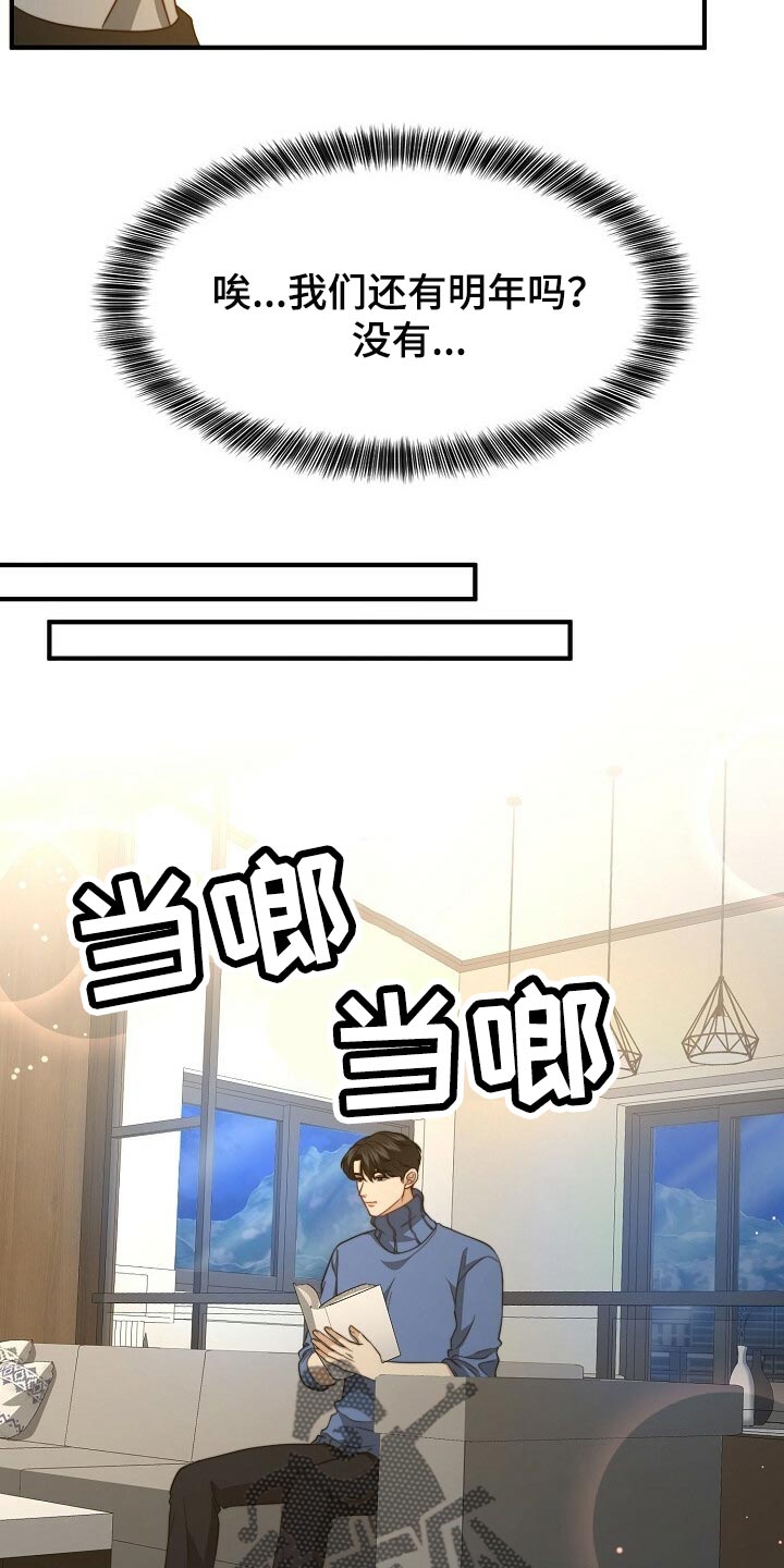第117章：【第二季】最好吃的饭17