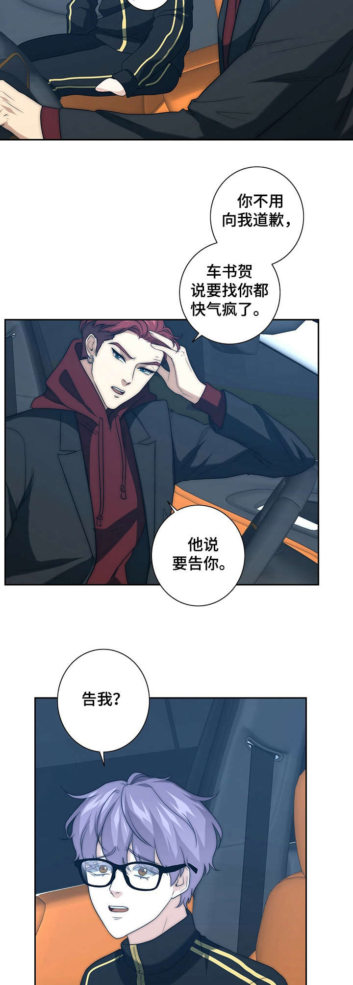 第32章：严重后果1